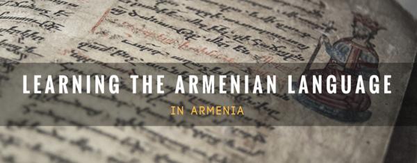 Изучение армянского языка в Армении